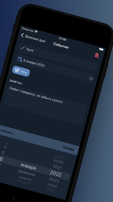 Важный день Screenshot