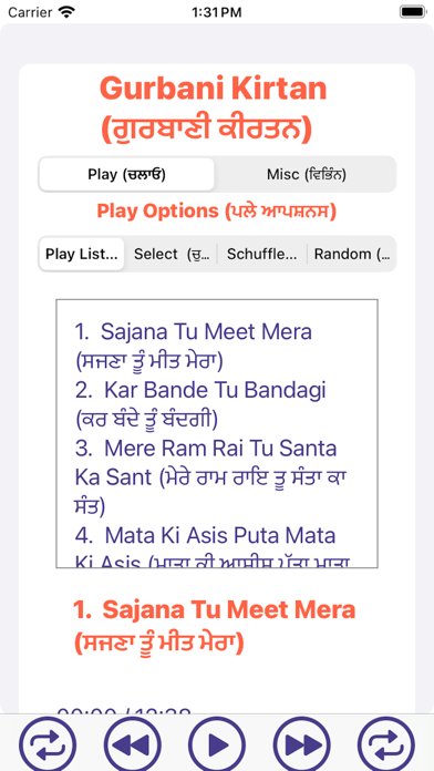 Gurbani Kirtan Screenshot