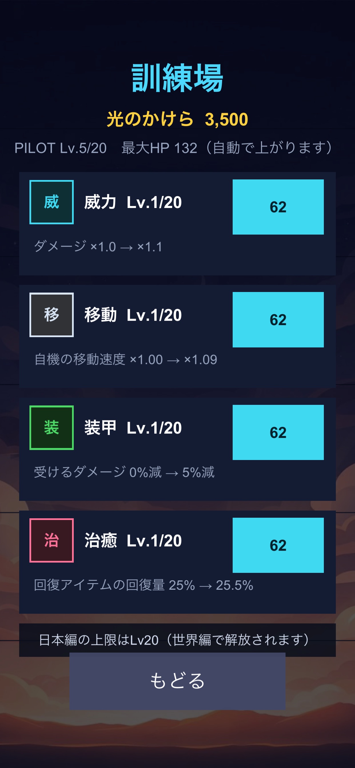 Screenshot 3 of ソラハレ