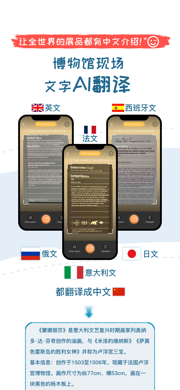 美景听听-全球景点讲解中文语音导游，博物馆导览，中文电子导游 screenshot 3