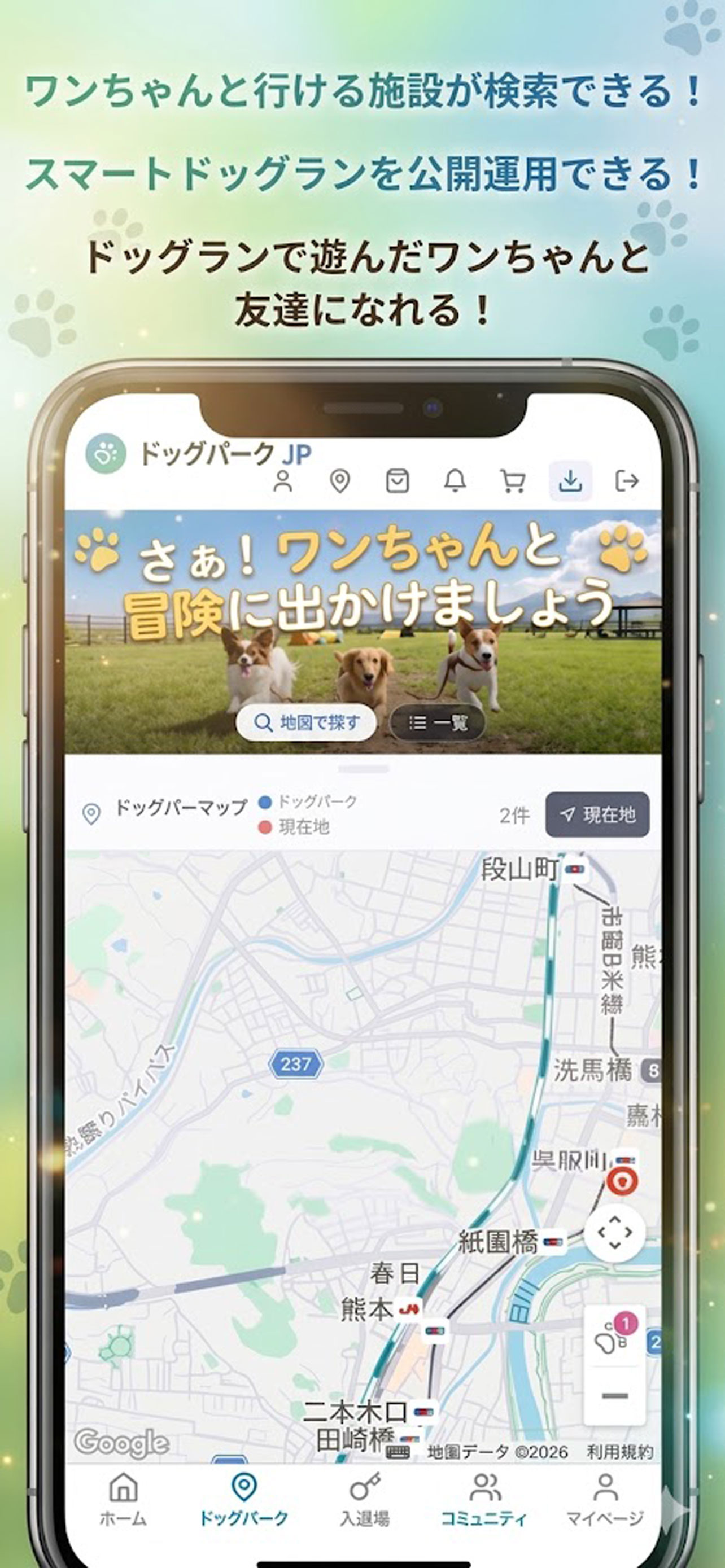 ドッグパークJP