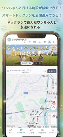 ドッグパークJP screenshot