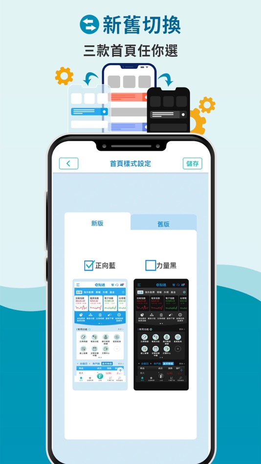#3. 富邦證券「富邦e點通」 (iOS) 由: 富邦證券