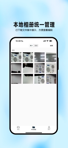 大眼睛-相机搭档 screenshot