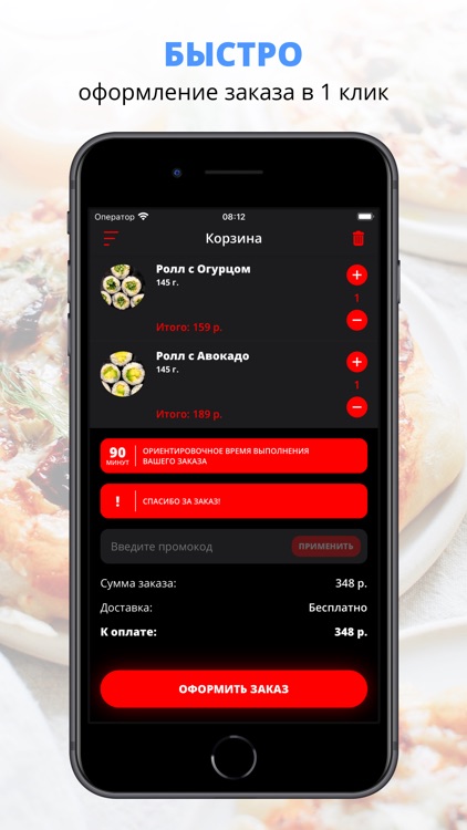 Stop Sushi | Ростов-на-Дону