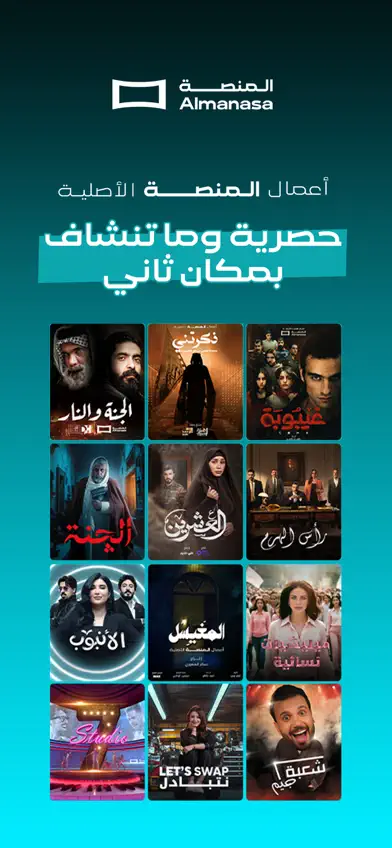 Almanasa screenshot 2
