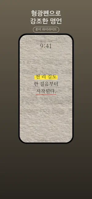 매일명언 - 나만의 명언 쓰기 screenshot 2