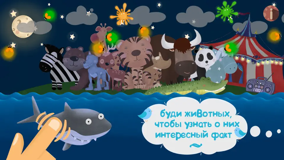 Скриншот Учим буквы! Игры для детей 3,4 на iPhone 8