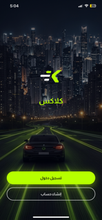 klax - كلاكس screenshot 6