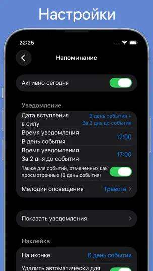 Скриншот BirthdaysPro на iPhone 7