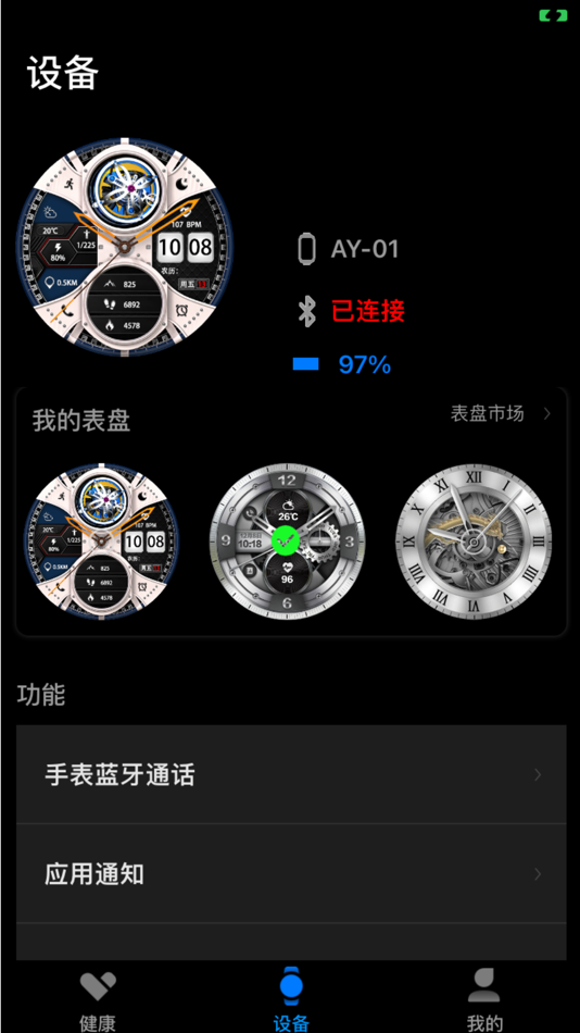 #3. 阿亚特 AI X (iOS) 由: 深圳市涵通科技有限公司