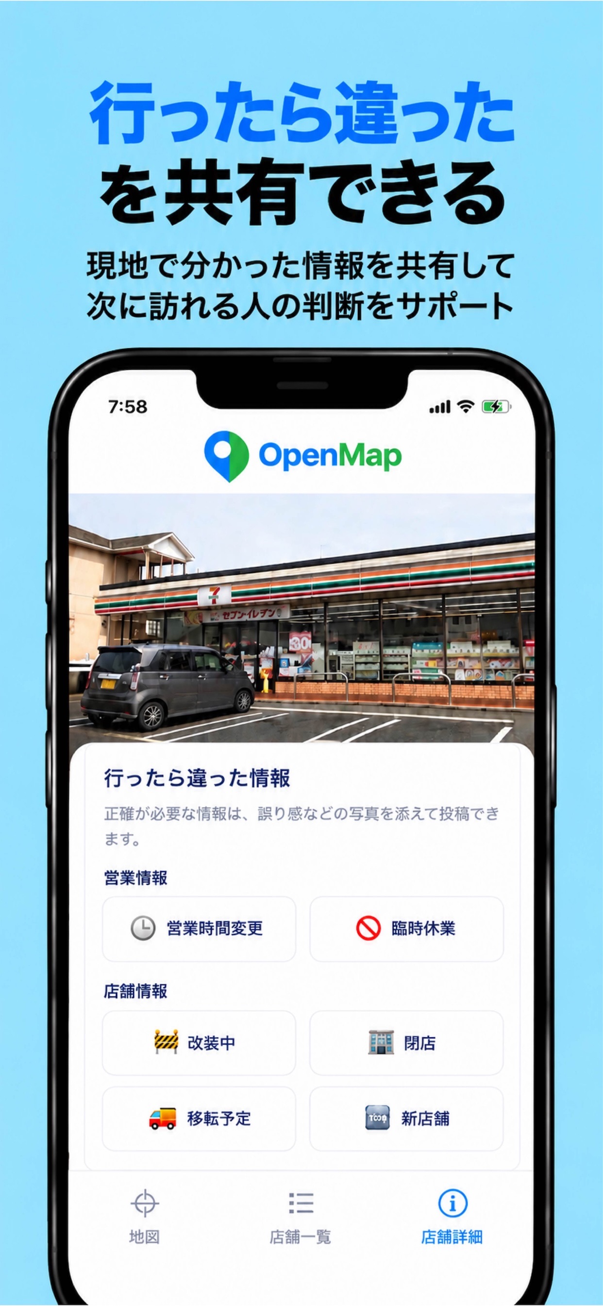 Screenshot 5 of OpenMap