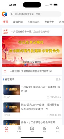 金漳浦 app screenshot