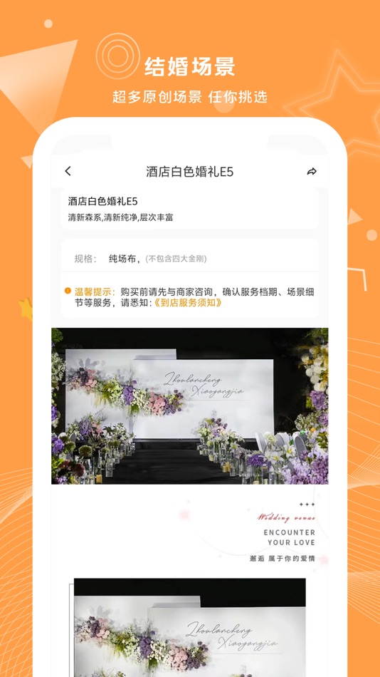 #3. 大好婚礼-结婚备婚电子请帖婚纱照一站式服务平台 (iOS) โดย: Anhui Dahao Information Technology Co., Ltd.