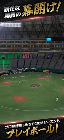 プロ野球RISING ゲーム画面