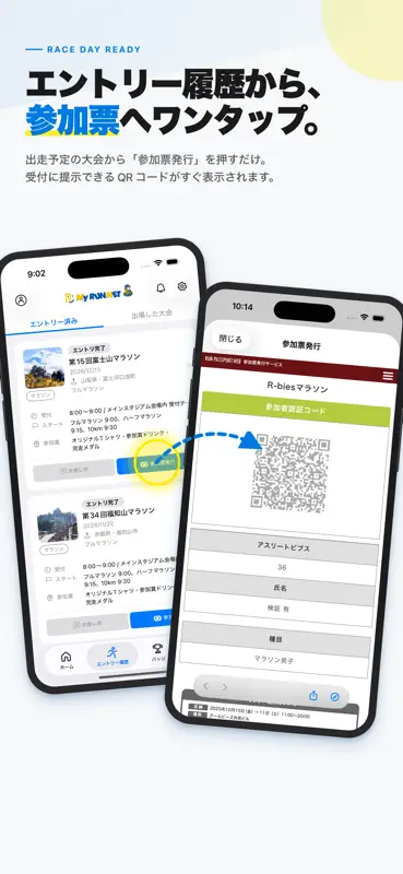 My RUNNET ～RUNNET公式アプリ～ screenshot 3 of 5