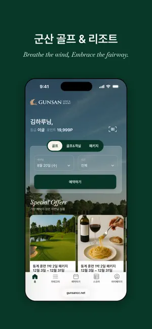 군산CC : Gunsan Golf & Resort screenshot 1