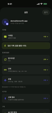 lemonfit Screenshot 7 of 10