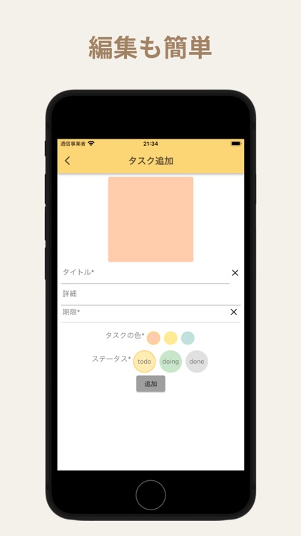 シンプルかんばんボード screenshot-3