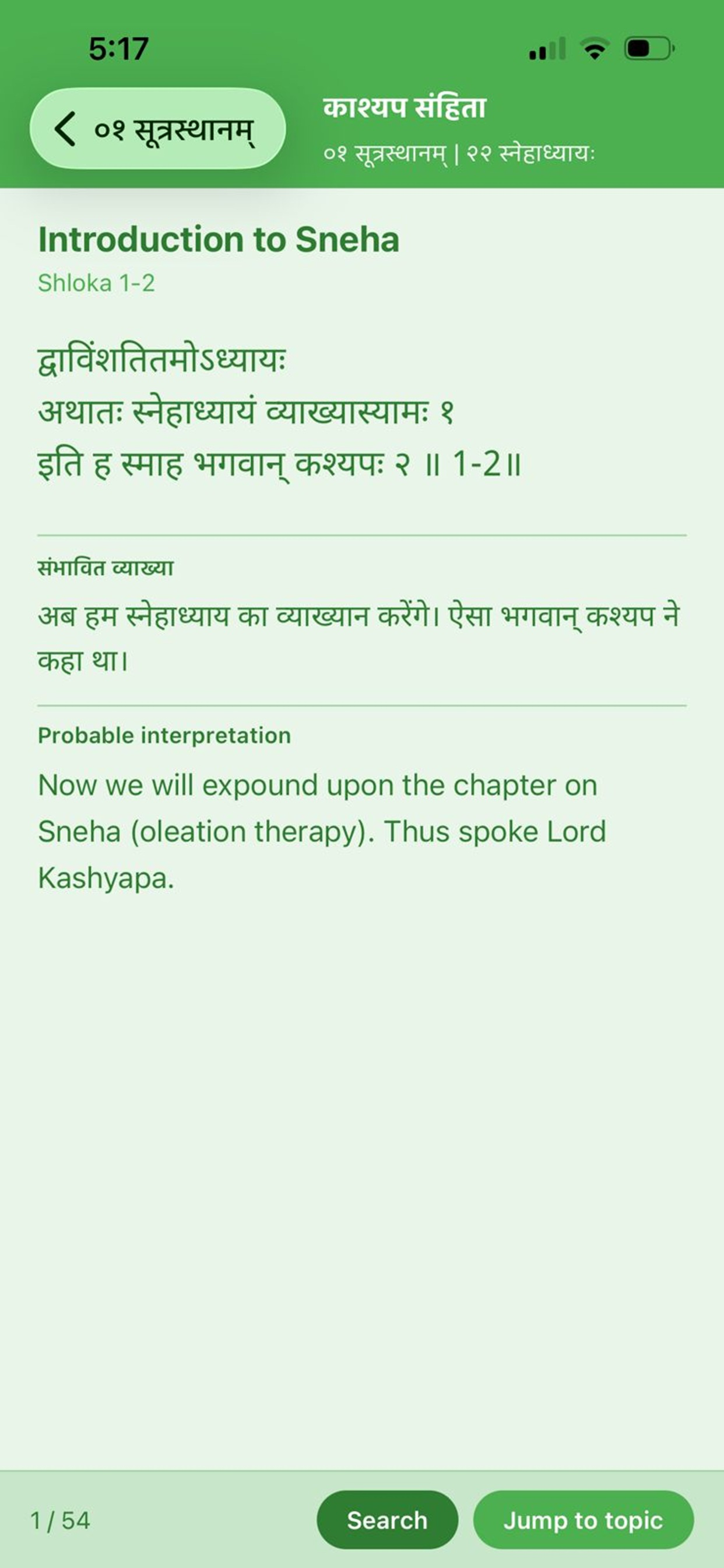 Kashyap Samhita