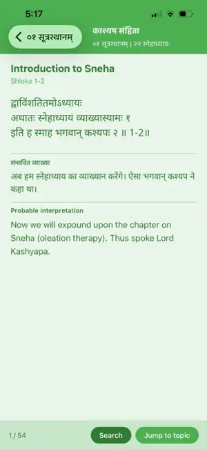 Kashyap Samhita screenshot 3
