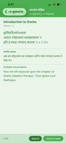 Kashyap Samhita screenshot