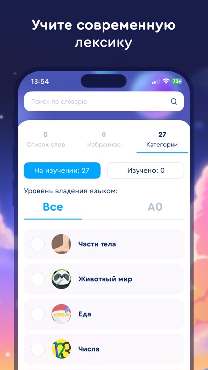 Учить немецкий язык и глаголы screenshot-4