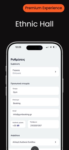 Ethnic Hall screenshot
