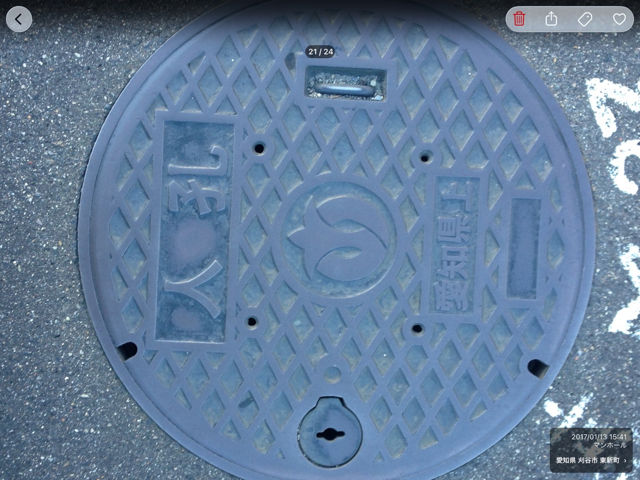Screenshot 7 of PhotoAtlas