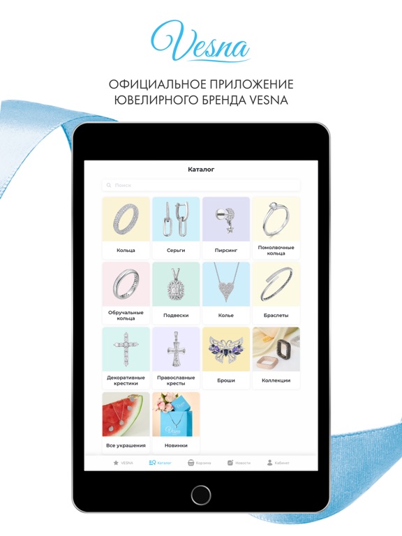 Screenshot #4 pour VESNA - ювелирный, бриллианты