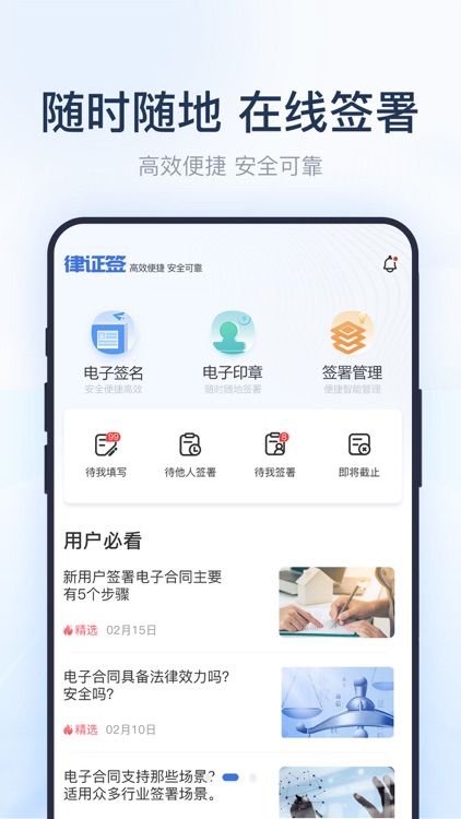 律证签