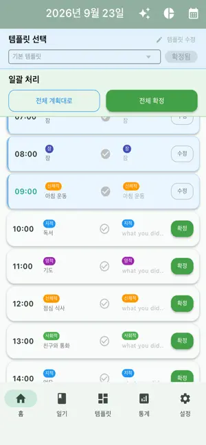 Time Template screenshot 3