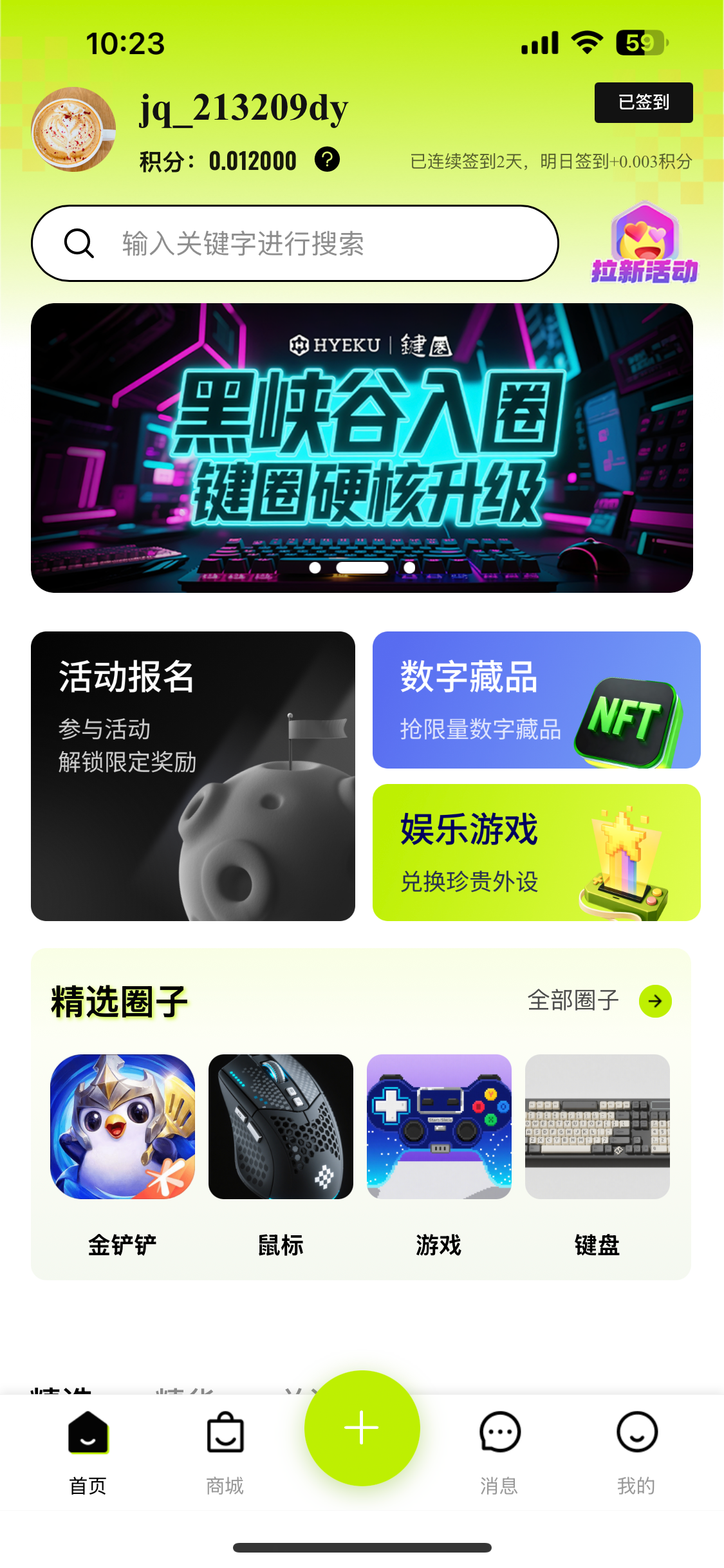 键圈