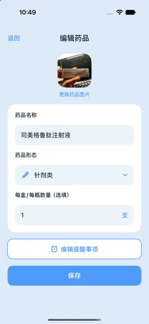 药有时 screenshot 4