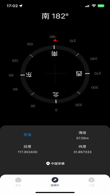 海拔仪-测量仪海拔表&测量海拔实时高度