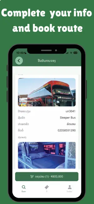 PhaPai screenshot 3