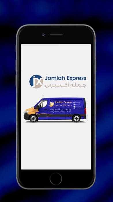 Jomlah Express جملة إكسبرس Screenshot