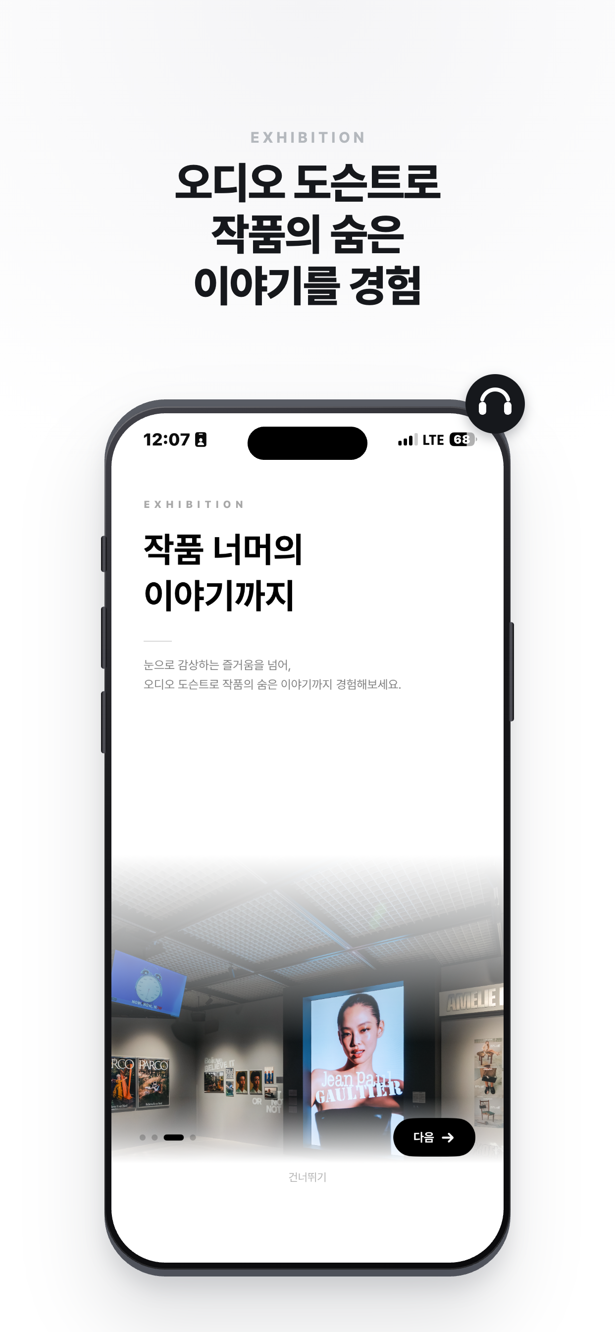 그라운드시소 screenshot 4