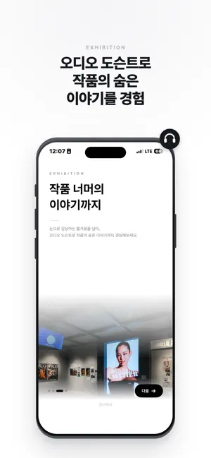 그라운드시소 iPhone screenshot 4