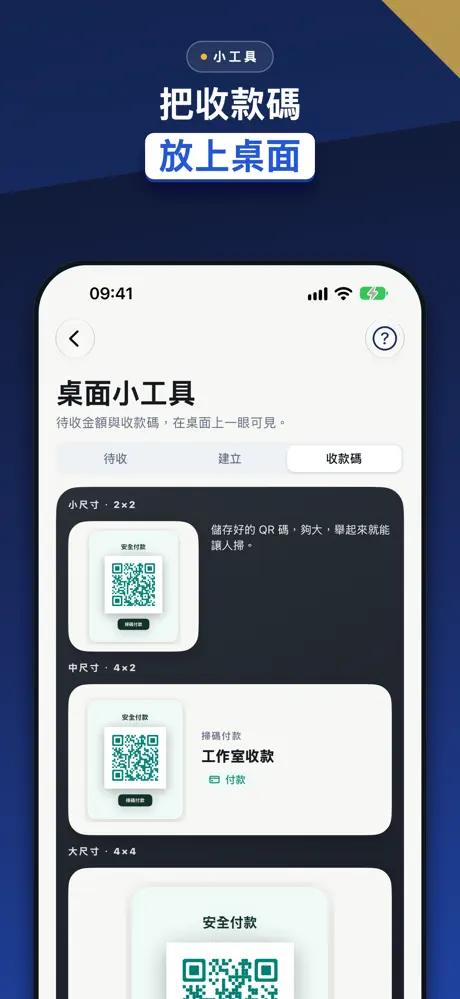 開單、報價單、收據、送貨單產生器 — 截圖 9