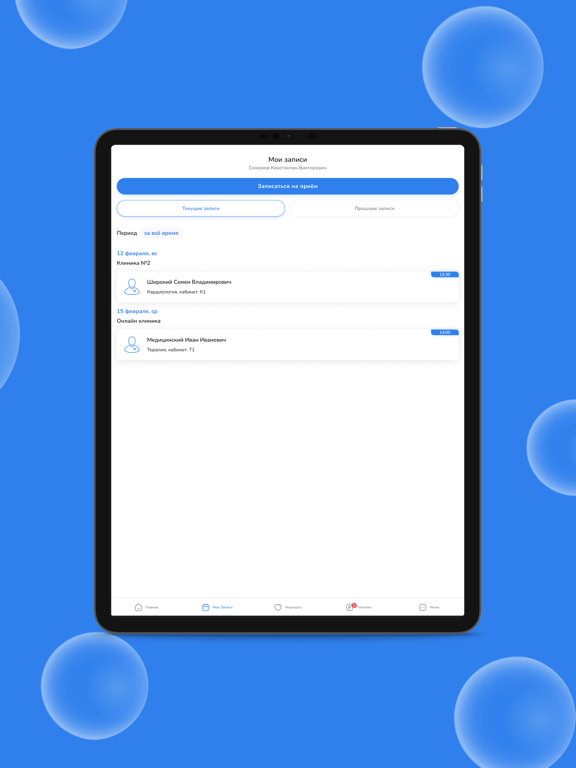Инфоклиника.RU iPad screenshot 5 - Medical app