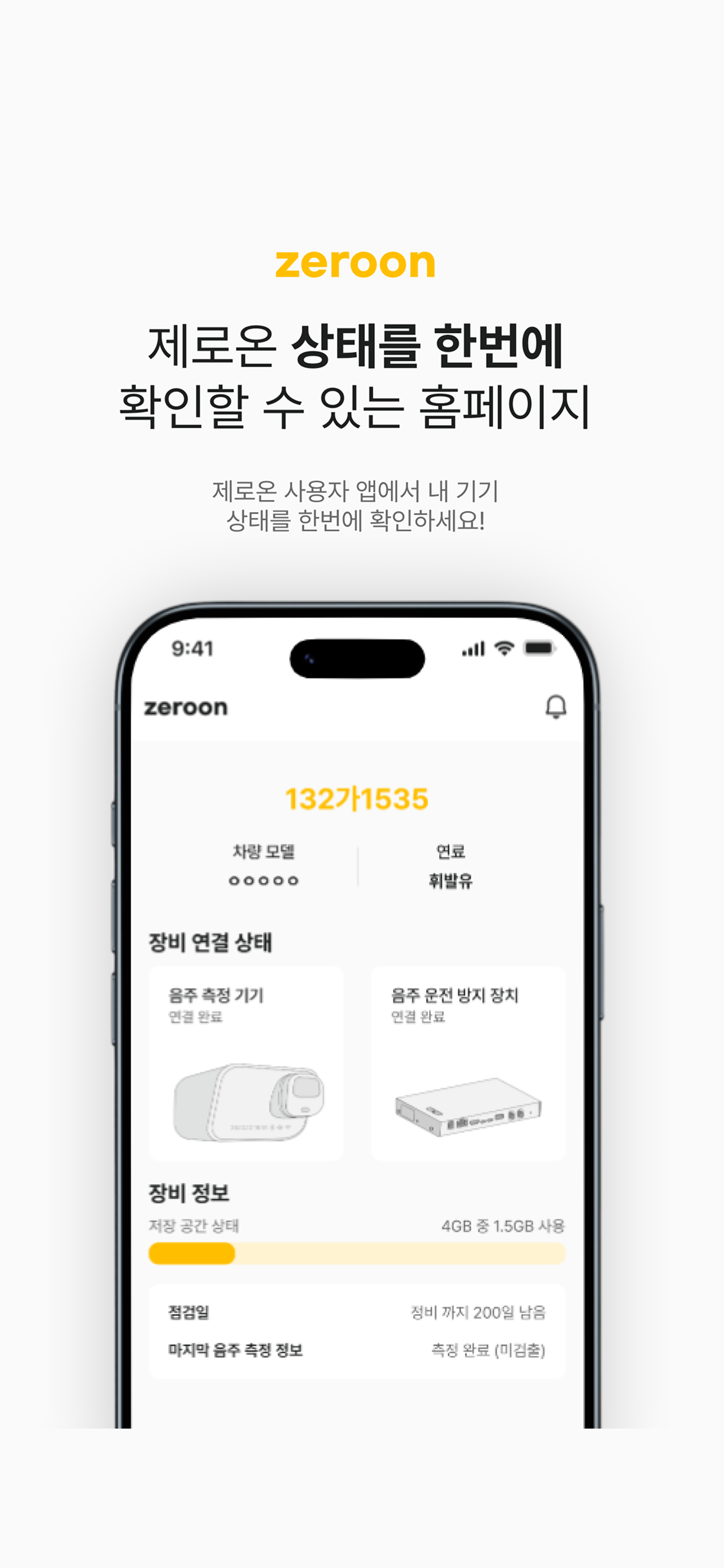 zeroon - 제로온