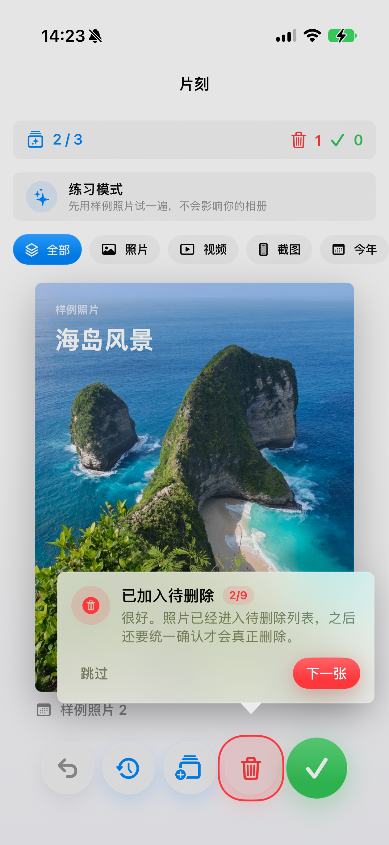 片刻相册 screenshot 4
