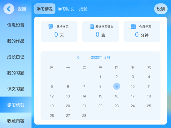 Screenshot #5 pour 玛宝斯坦外语