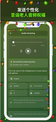 圣诞老人视频通话：个性化 screenshot