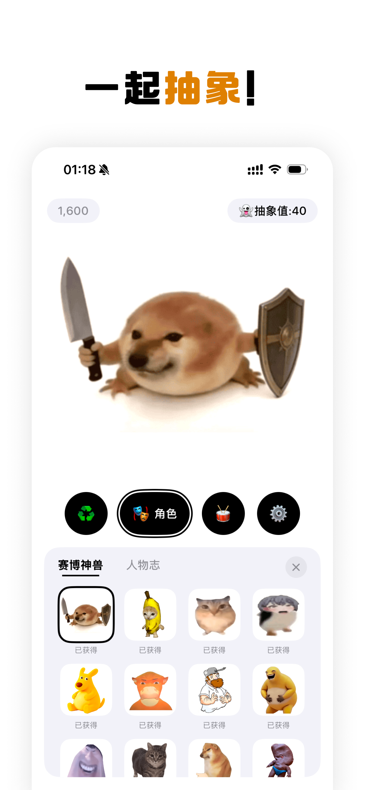 What the dog doing-Wooden fish screenshot 2