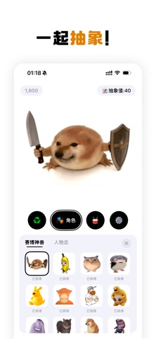 我的刀盾 - 赛博神兽木鱼功德解压 screenshot