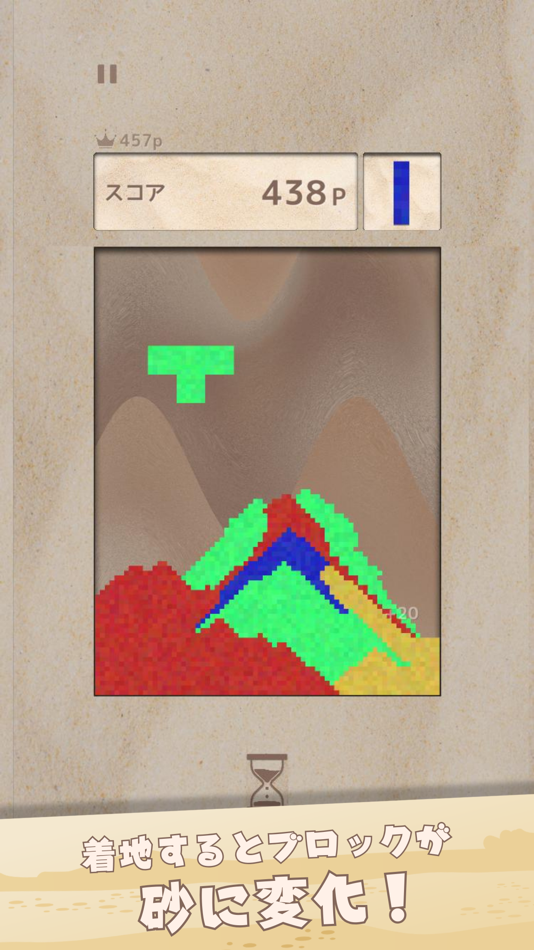 #1. Sand Block (iOS) 由: Rikuto Hosaka