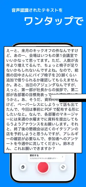 Logos - AI音声メモ＆AI変換 screenshot 2
