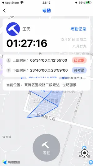 工天 screenshot 2